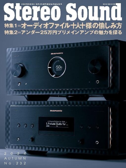 Title details for ステレオサウンド  Stereo Sound by Stereo Sound Publishing Inc. - Available